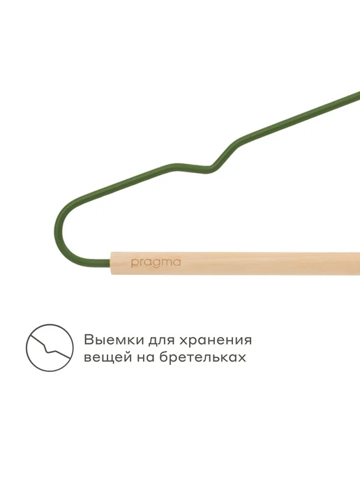 Pragma Набор вешалок-плечиков 5 шт, спокойный зелёный, 5 шт, фото 5