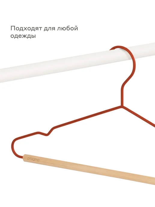 Pragma Набор вешалок-плечиков 5 шт, терракотовый красный, 5 шт, фото 3