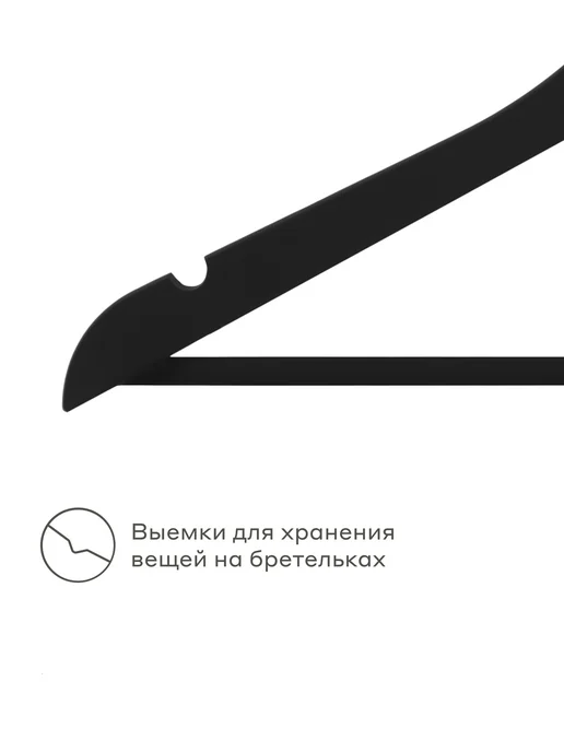 Pragma Вешалки-плечики для верхней одежды 4 шт, 10 шт, фото 7