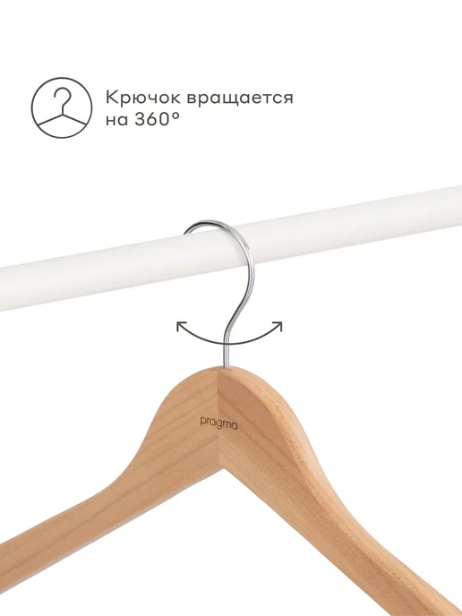 Pragma Вешалки-плечики для верхней одежды 4 шт, 6 шт, фото 5