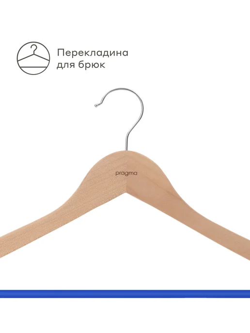 Pragma Вешалки-плечики для верхней одежды 4 шт, 6 шт, фото 6