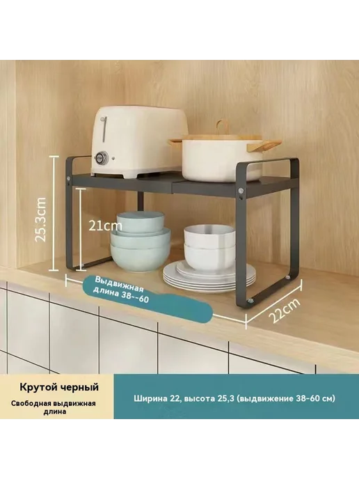Подставка для хранения 28 ширина, 38-60 длина