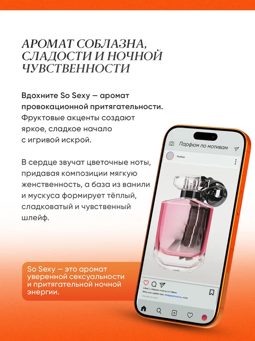 Orange_market Распив духов по мотивам Victoria's Secret Eau So Sexy, 50 мл, фото 3