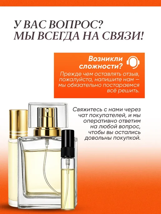 Orange_market Распив духов по мотивам Victoria's Secret Eau So Sexy, 50 мл, фото 6