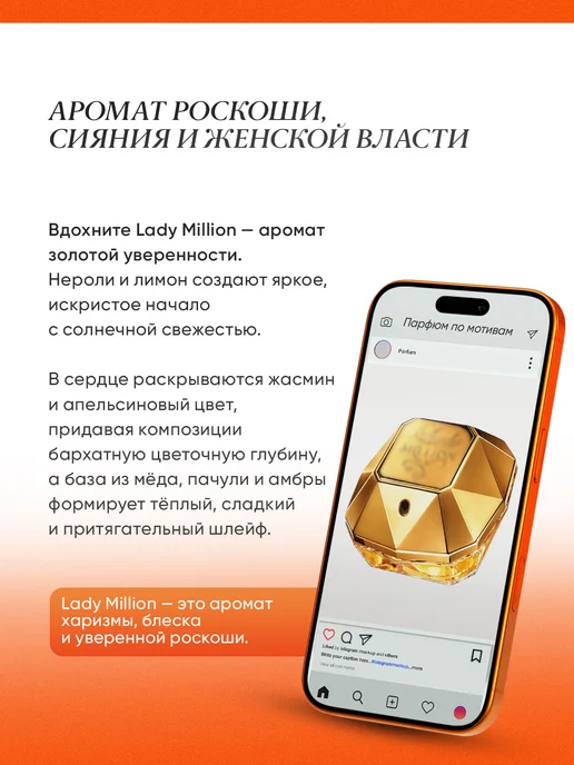 Orange_market Распив духов по мотивам Paco Rabanne Lady Million, 50 мл, фото 3