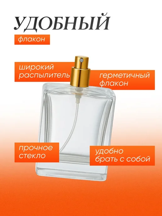 Orange_market Распив духов по мотивам Paco Rabanne Lady Million, 50 мл, фото 4