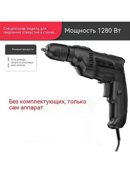 Инструмент Ручная дрель, вариант