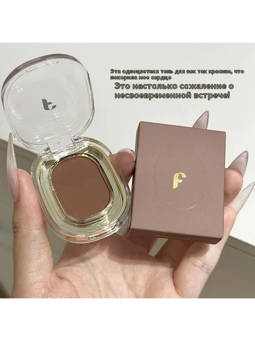 Тени для век Шоколад 3.2g, 3,2 г, фото 5
