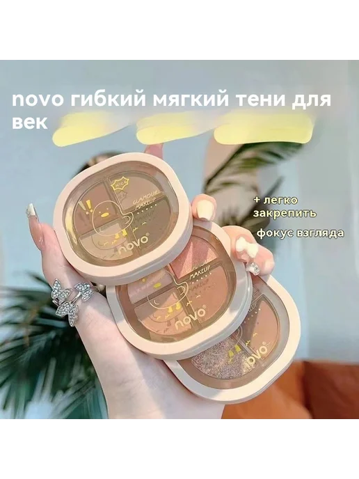 Тени для век 03 #, вариант, фото 2