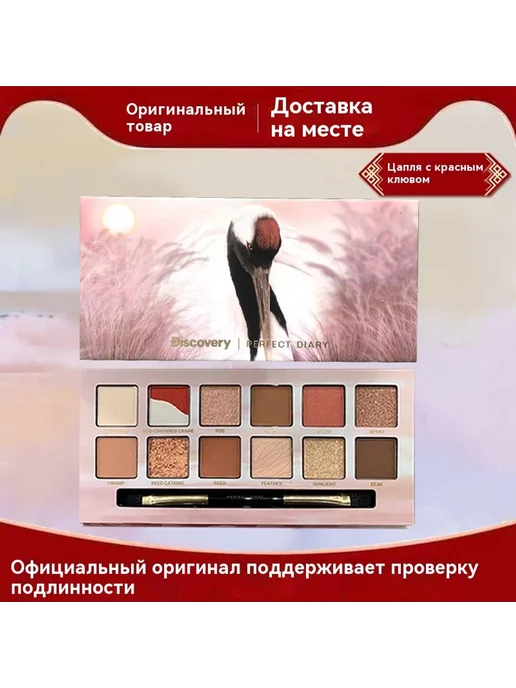 Тени для век Кошка, вариант, фото 6