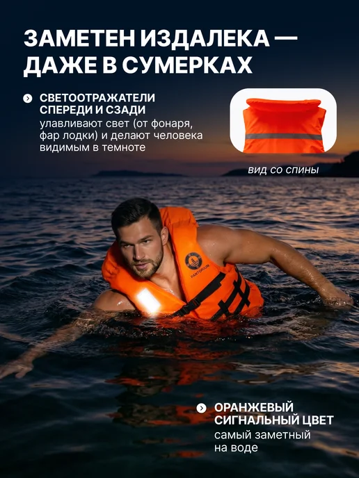 PANTORIUM Спасательный жилет взрослый 80кг - 110кг, 80 кг, 110 кг, фото 5