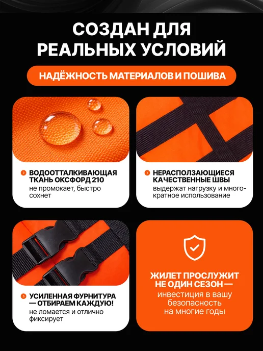 PANTORIUM Спасательный жилет взрослый 80кг - 110кг, 80 кг, 110 кг, фото 6