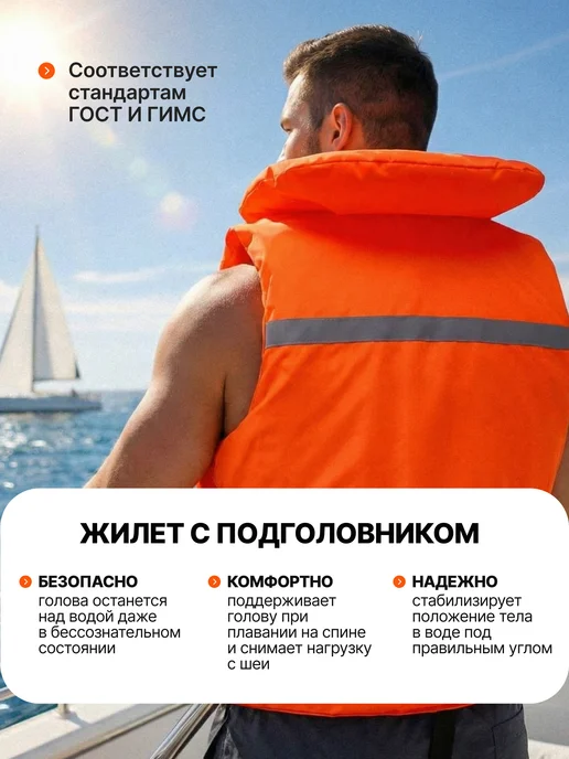 PANTORIUM Спасательный жилет взрослый 80кг - 110кг, 80 кг, 110 кг, фото 7