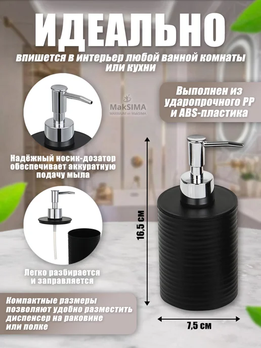 Vetta Набор для ванной комнаты, черный, фото 2