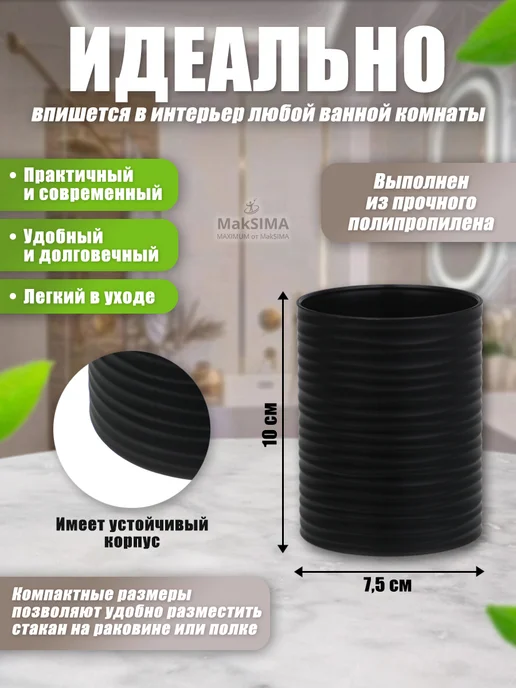 Vetta Набор для ванной комнаты, черный, фото 4