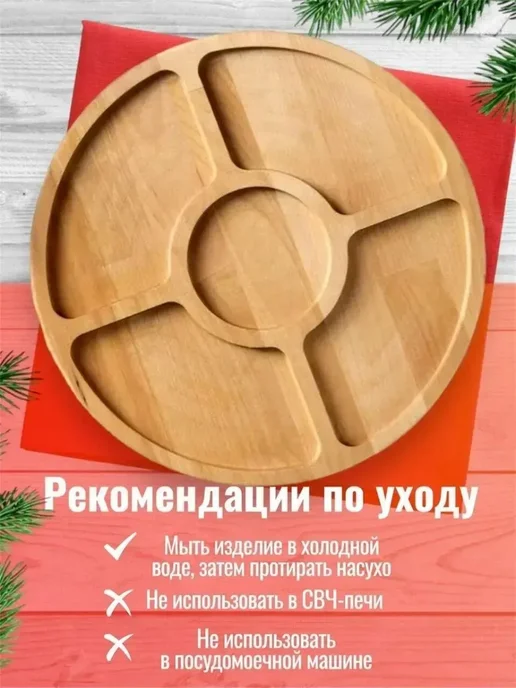 Наиль25 красота и здоровье < Менажница из дерева для орешков, бежевый, фото 7