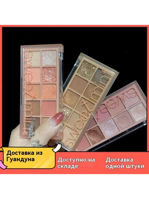 Тени для век 03, 03, фото 2