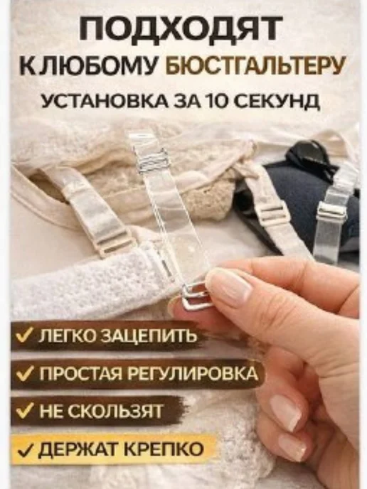 айч4 Прозрачные силиконовые бретельки для бюстгальтера, прозрачный, фото 2