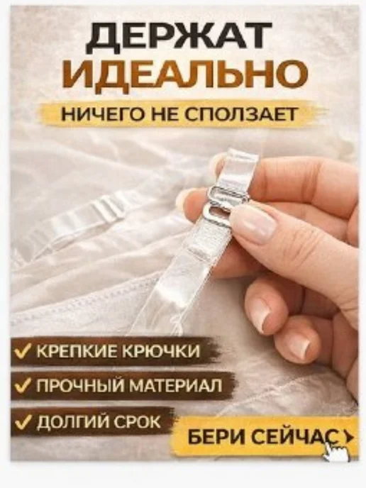 айч4 Прозрачные силиконовые бретельки для бюстгальтера, прозрачный, фото 4