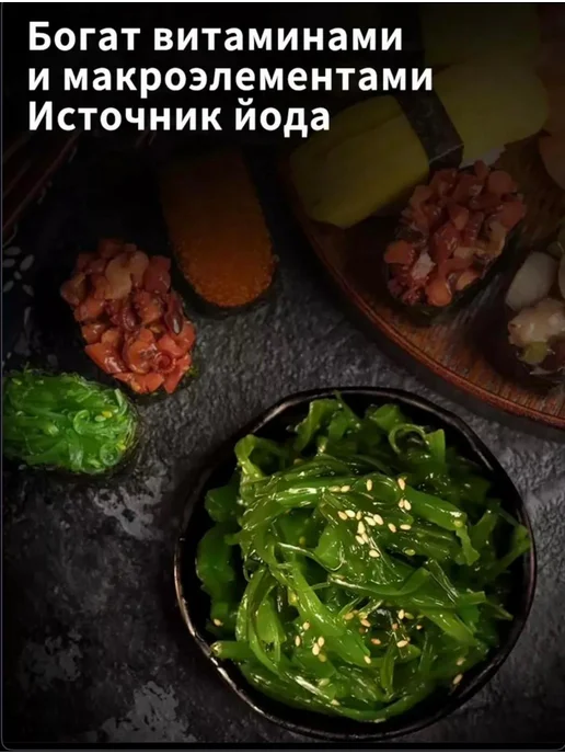Салат Чука, водоросли Вакаме 400гр, 400 г, фото 3