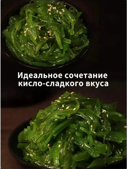 Салат Чука, водоросли Вакаме 400гр, 400 г, фото 4