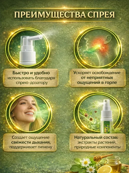 CO&LIN Спрей для горла от боли и першения 20 мл, 20 мл, фото 2