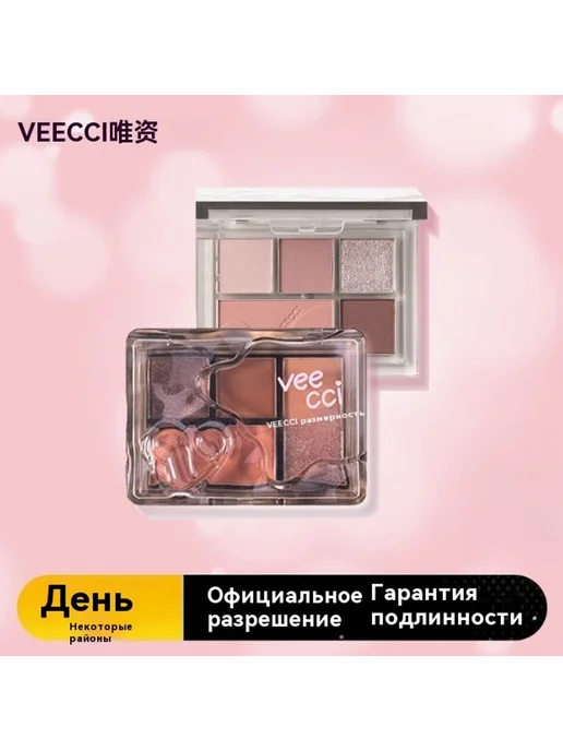 Тени для век 02 #, вариант, фото 3