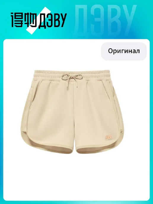 New Balance Велосипедки, зеленый
