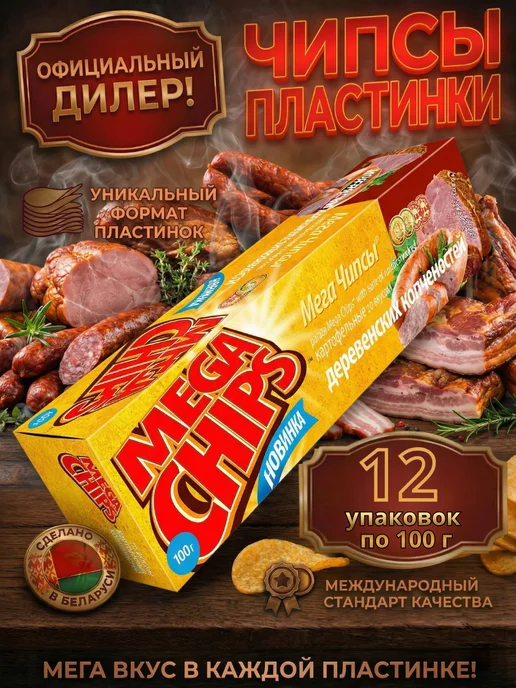 Mega Chips Мега Чипсы Деревенские копчености 4 шт по 100 грамм, 12 шт, 100 г