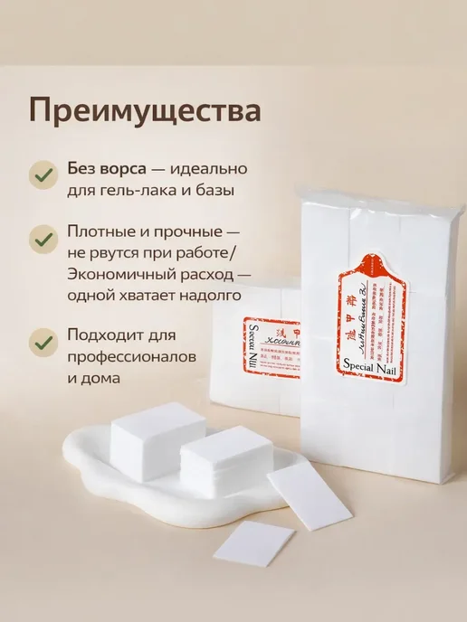 НАБОР ПОДАРКОВ Безворсовые салфетки для маникюра и педикюра 540 шт, 540 шт, фото 2