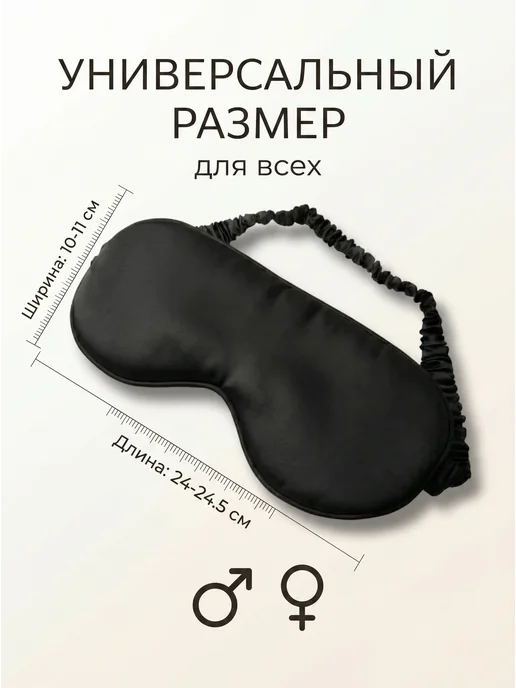 Маска для сна мягкая удобная повязка, вариант, фото 2