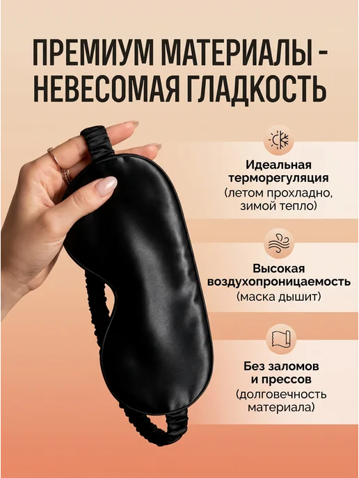 Маска для сна мягкая удобная повязка, вариант, фото 4