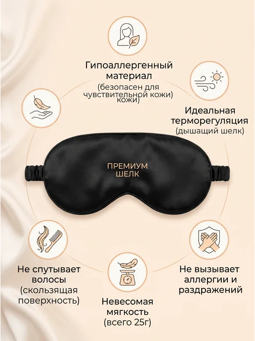 Маска для сна мягкая удобная повязка, вариант, фото 6