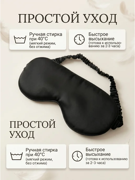 Маска для сна мягкая удобная повязка, вариант, фото 7