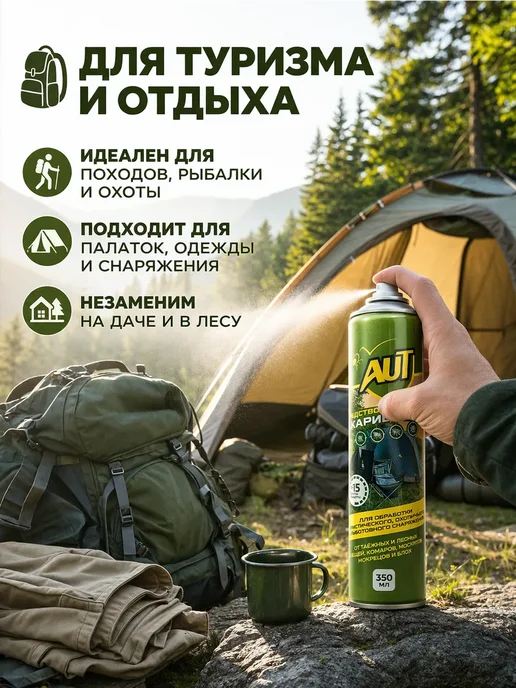 К06Е акарицидное средство от клещей и комаров, 350 мл, фото 3