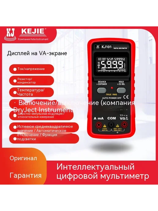 Мультиметр стандартный стандартный, вариант