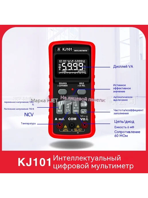 Мультиметр стандартный стандартный, вариант, фото 2