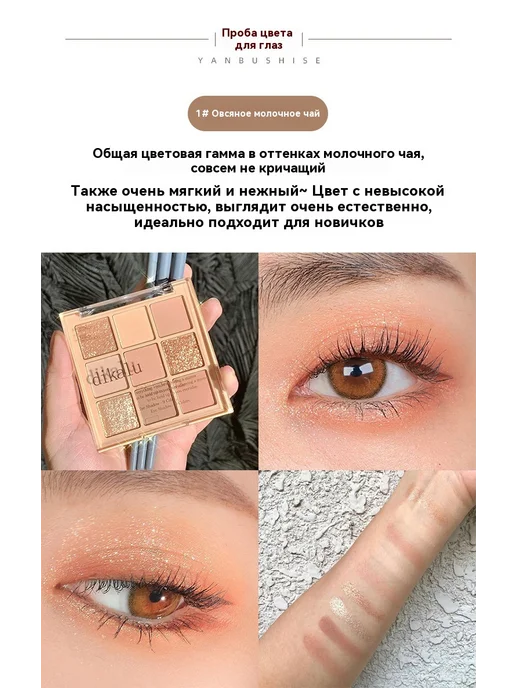 Тени для век 04 #, вариант, фото 7