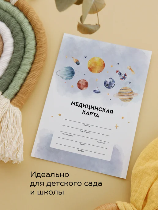 Медицинская карта "Космос", форма 026 у-2000, А4, синий, фото 3
