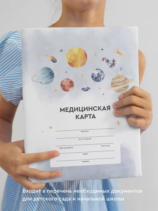 Медицинская карта "Космос", форма 026 у-2000, А4, синий, фото 4