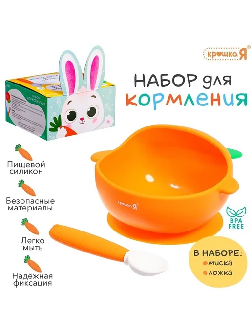 Яркий набор для кормления малышей, оранжевый, фото 2