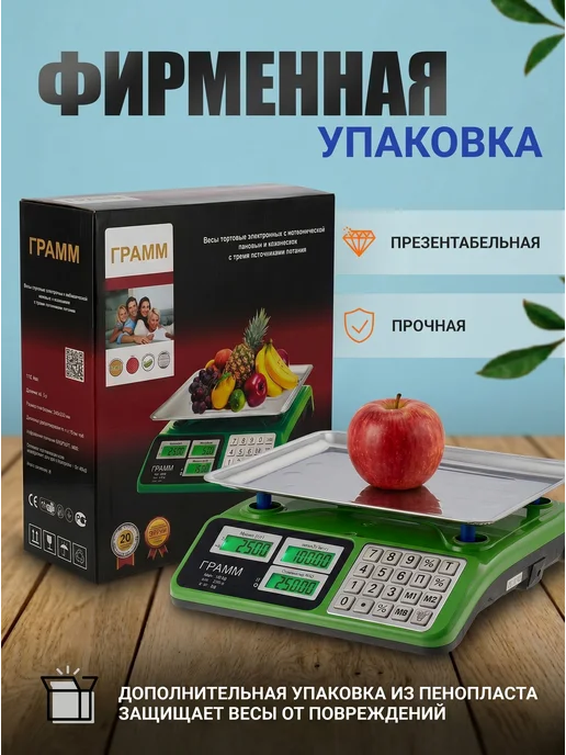 ГРАММ Весы торговые электронные 40кг. кн нерж, 40 кг, фото 7