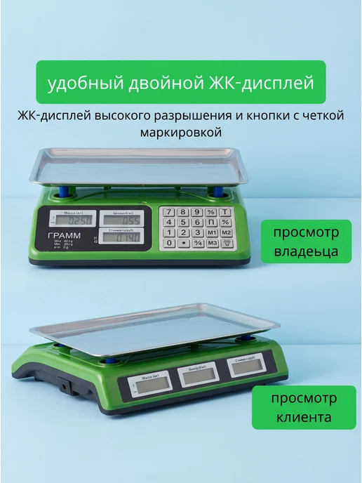 ГРАММ Весы торговые электронные 40кг. кн нерж, 40 кг, фото 8