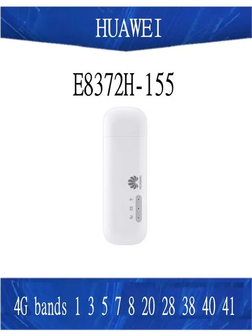 Huawei 【Оригинальный товар】E8372h-155 USB WiFi Модем, белый