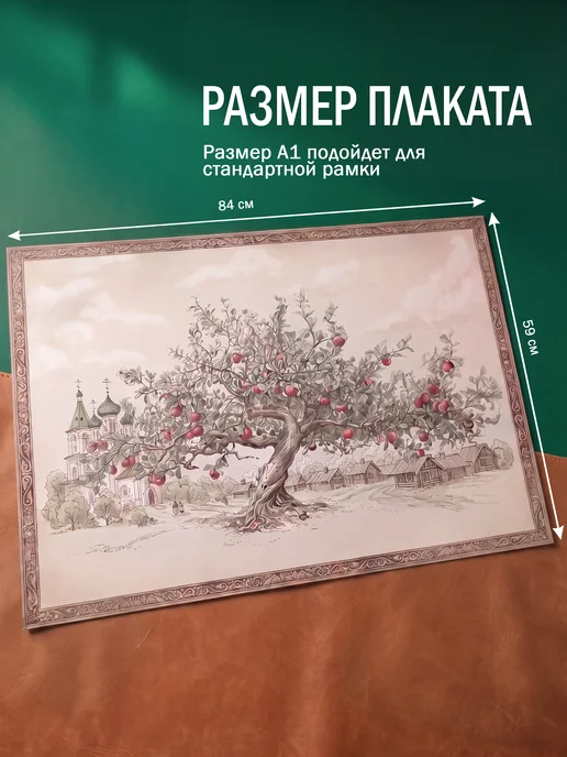 FAMILY ALBUM Генеалогическое древо семьи. Плакат с наклейками, бежевый, фото 5