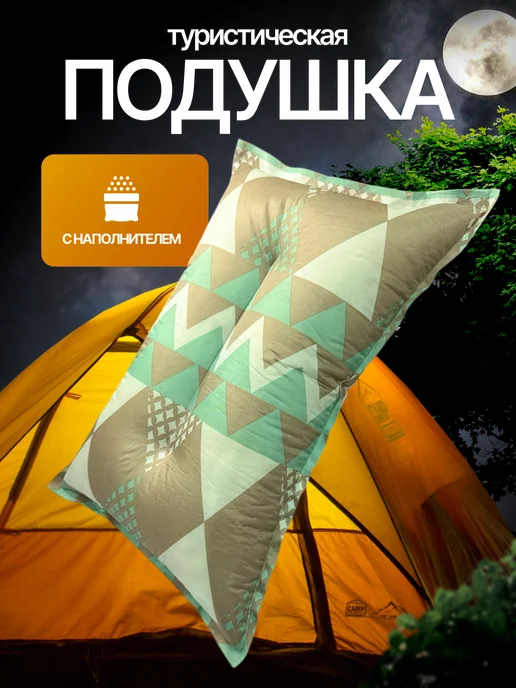 "World Camp" Подушка надувная туристическая для путешествий, бежевый