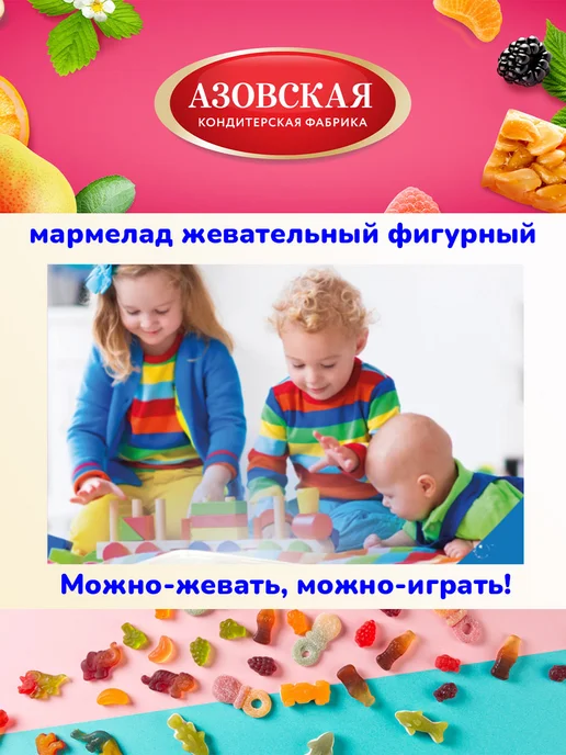 Азовская кондитерская фабрика Мармелад жевательный Клубника, 1 кг, 1 кг, фото 4