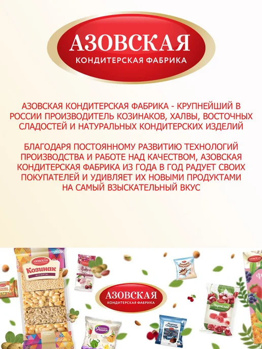 Азовская кондитерская фабрика Мармелад жевательный Клубника, 1 кг, 1 кг, фото 6