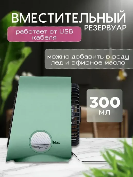 Мини-кондиционер воздуха, Мини-кондиционер воздуха, фото 7