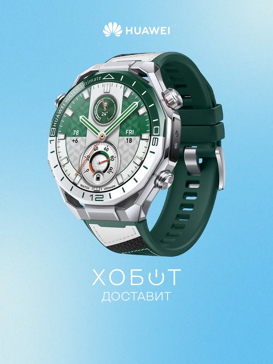 Смарт-часы Watch Ultimate 2 зелёный (55020GNS) Huawei 1275643246 купить за 36 217 ₽ в интернет‑магазине Wildberries